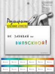 Работа 1008216