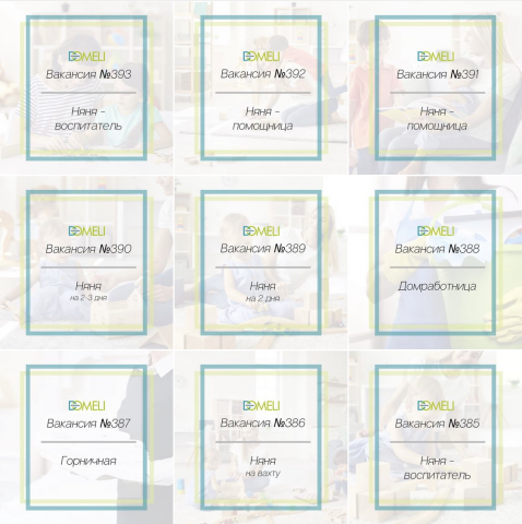 Постинг вакансий в инстаграм кадрового агентства