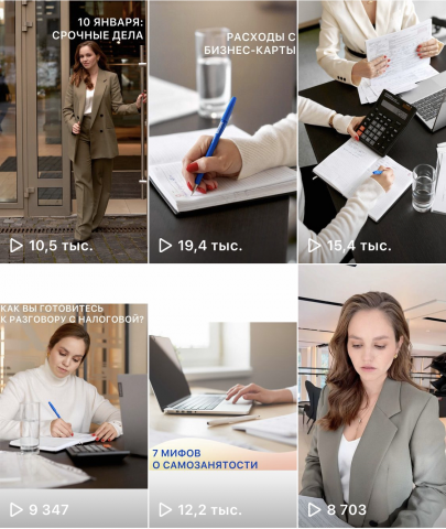 Сторисмейкер для блога бухгалтеров