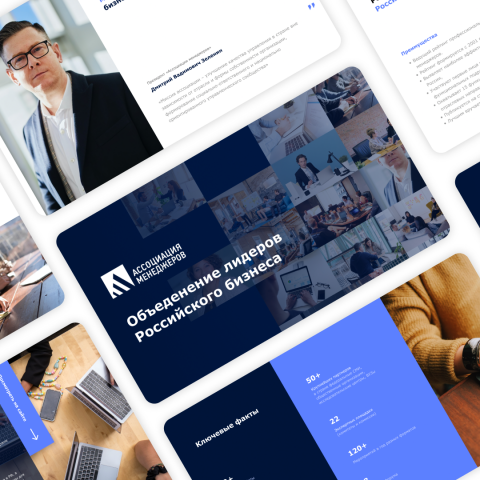 Объеденение лидеров Российского бизнеса