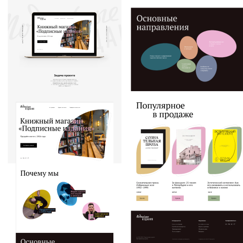 Современный сайт книжного магазина