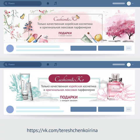 cosmetics