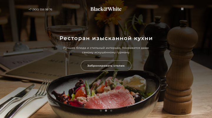 landing page для ресторана