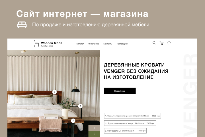 Макет интернет-магазина