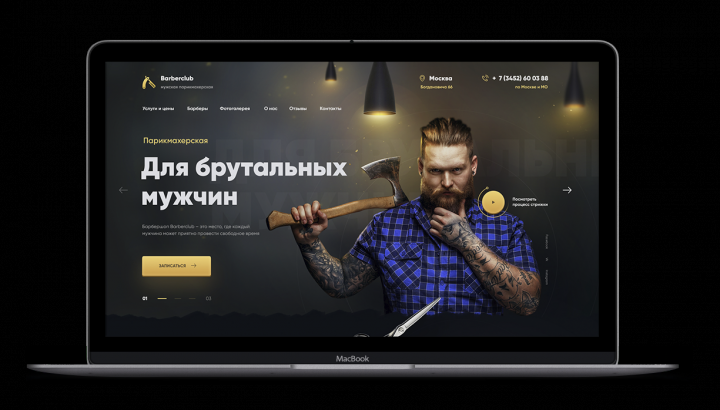 Пример моего лендинга