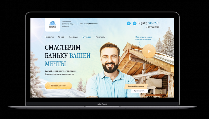 Пример моего лендинга
