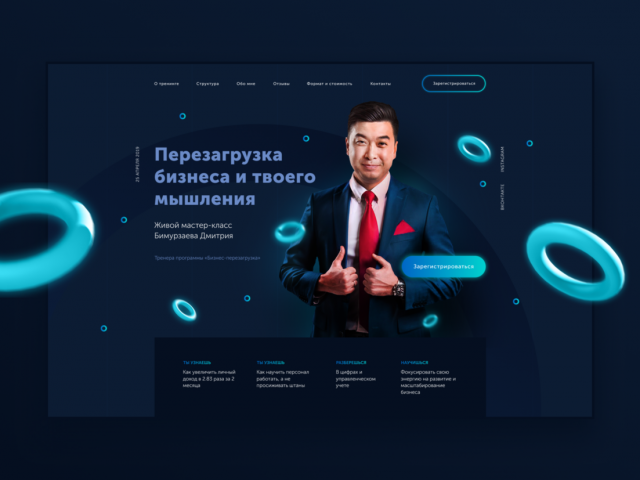 Пример моего лендинга