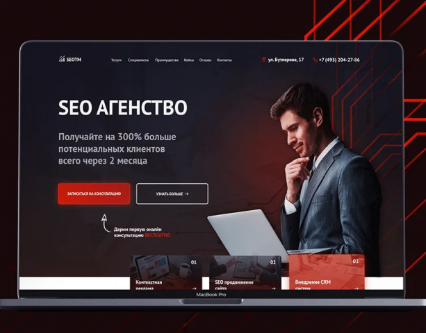 Пример моего лендинга