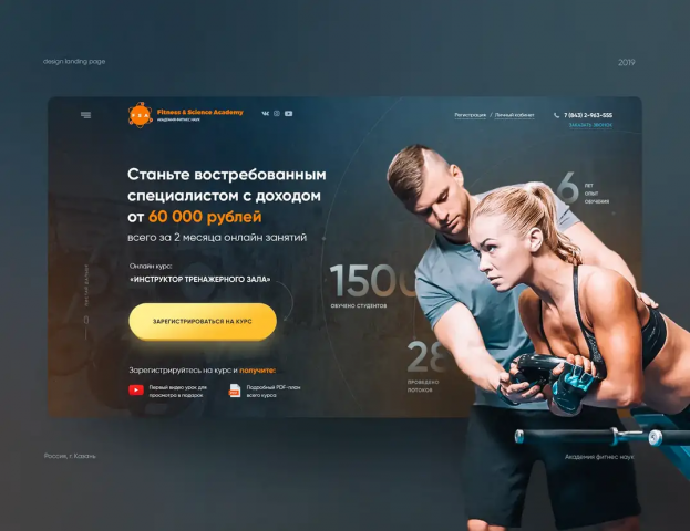 Пример моего лендинга