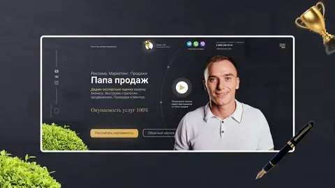 Пример моего лендинга