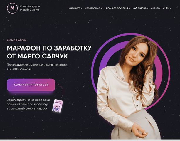 Пример моего лендинга