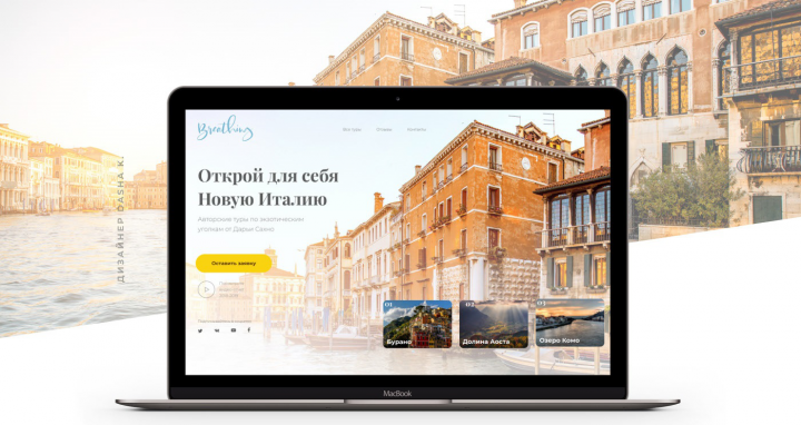 Пример моего лендинга