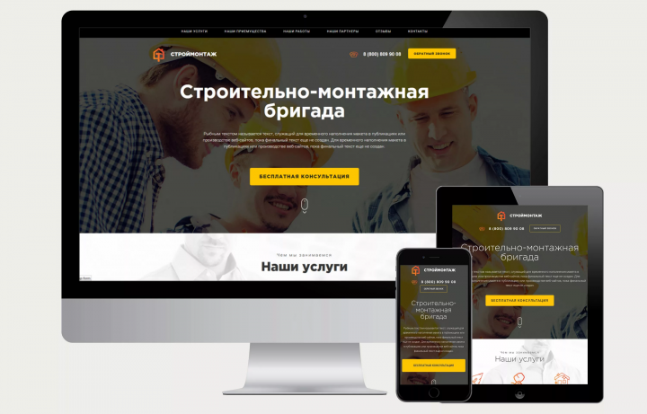 Пример моего лендинга