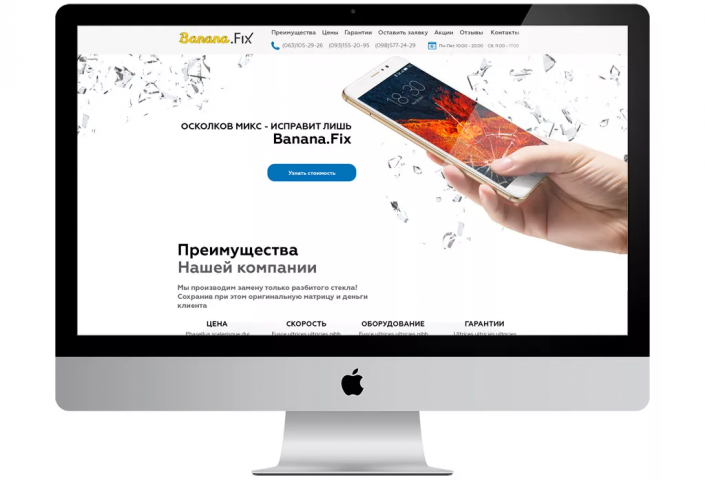 Пример моего лендинга