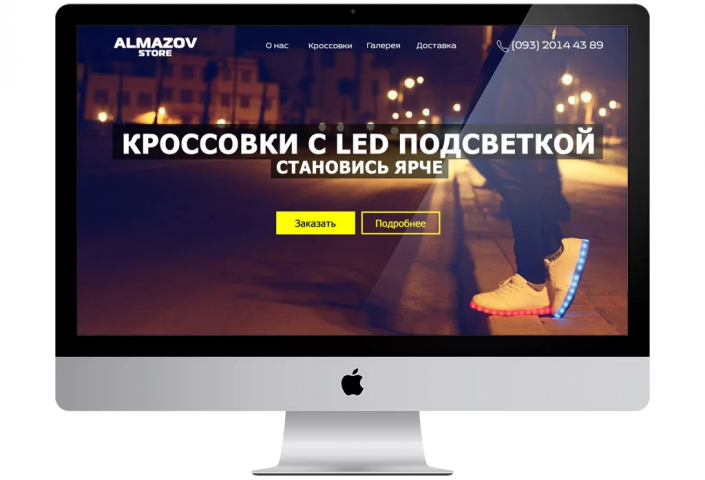 Пример моего лендинга