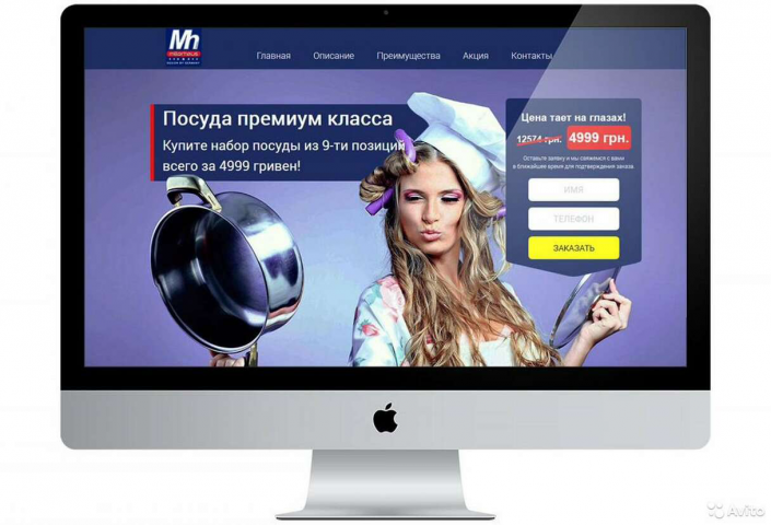 Пример моего лендинга
