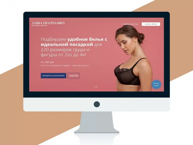 Пример моего лендинга