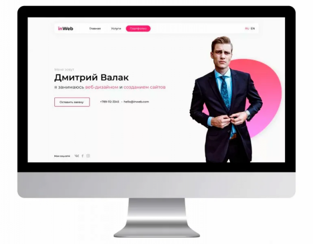 Пример моего лендинга