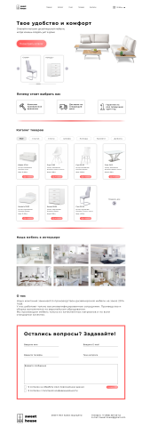 Лэндинг интернет магазина дизайнерской мебели