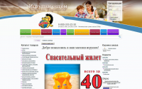 Оптовый интернет магазин игрушек