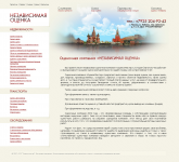 Независимая Оценка