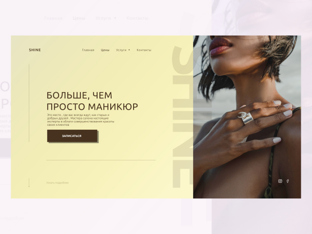 Manicure salon