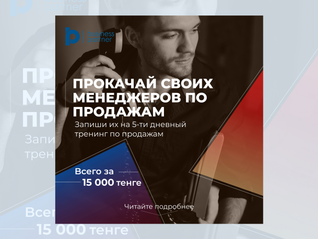 Курсы менеджеров