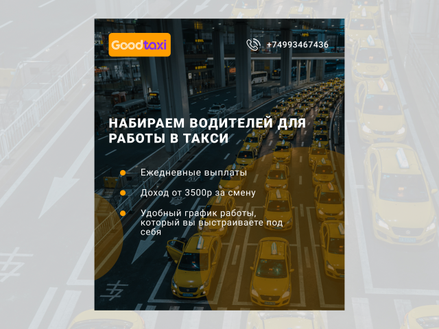 Таксопарк