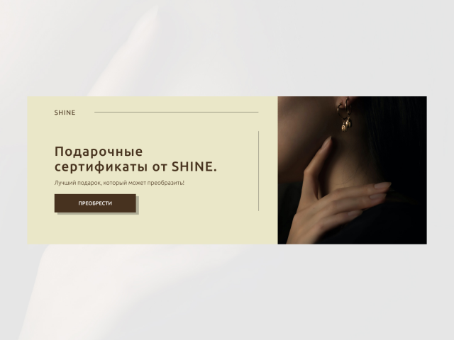 Manicure salon Shine