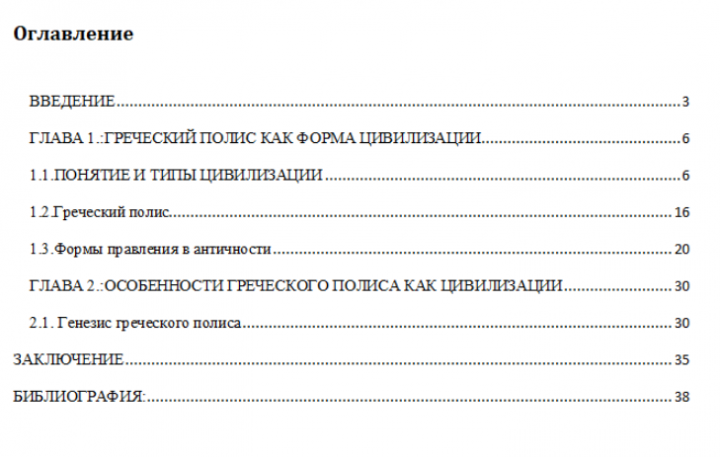 Курсовая работа