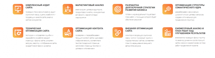Результативное продвижение SEO