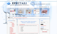 Интернет магазин посуды