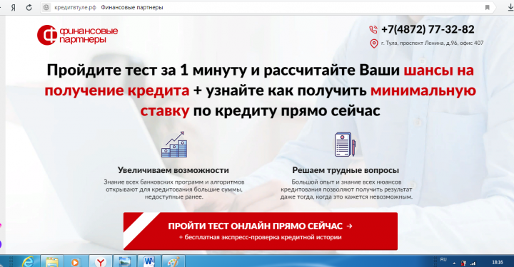 Кредитный брокер. Снижение цены лида в 2 раза