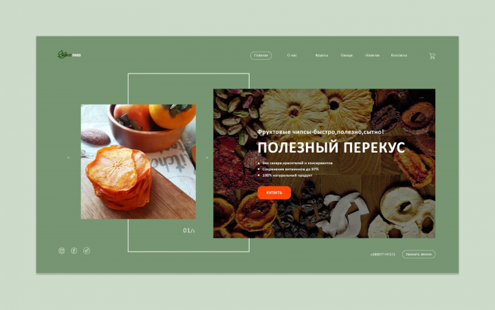 Magic Food