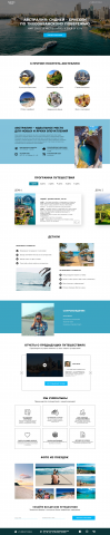 Landing Page nур по Австралии