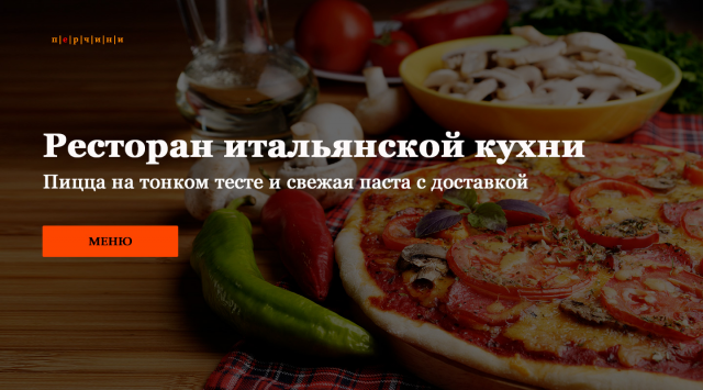Шапка для Landing Page