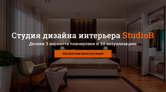 Шапка для Landing Page