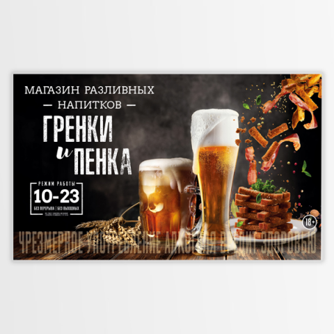 Дизайн баннера