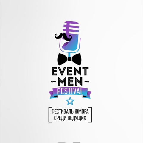 Логотип для event-мероприятия