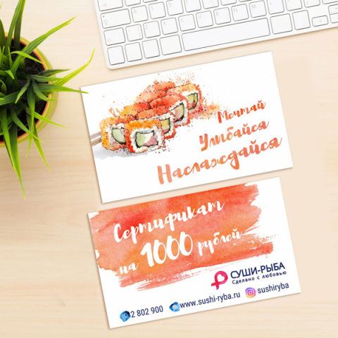 Подарочный сертификат