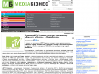 Один из еженедельных пресс-релизов для MTV