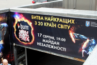Ежегодный чемпионат мира по брейк-дансу