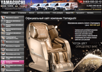 Рерайт текстов для сайта, продающего массажные устройства