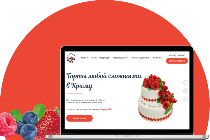 Разработка сайта для кондитерской Cake