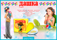 Dashka i zerkalo