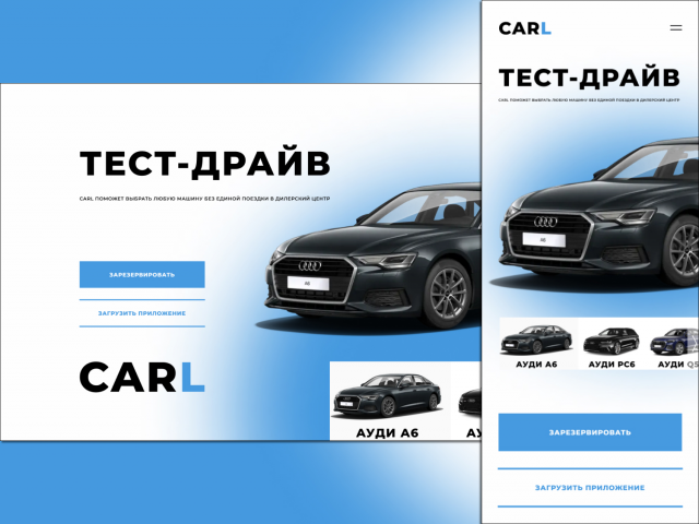 Концепт главной страницы лендинга