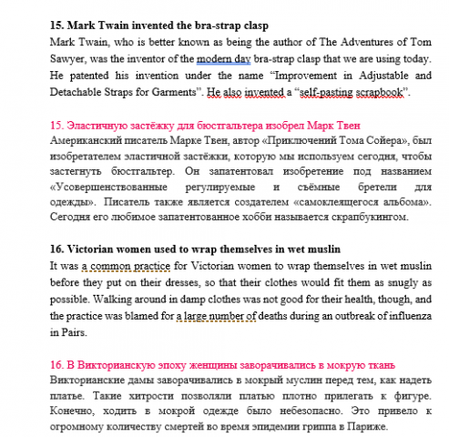 Перевод статей на тему "Мода"