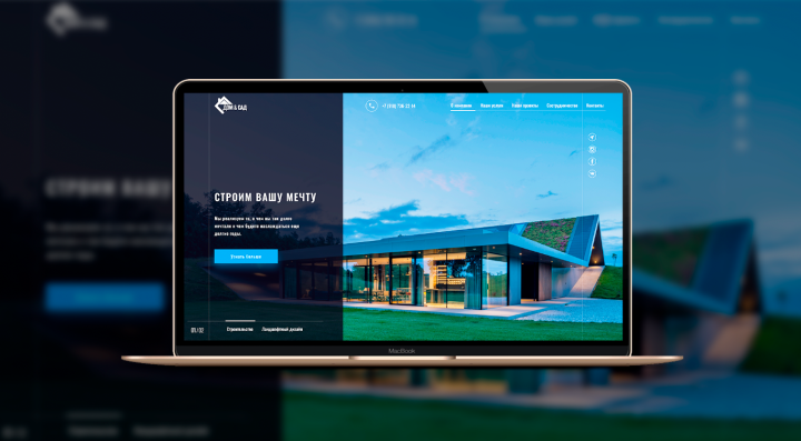 Landing Page Недвижимость Мечты