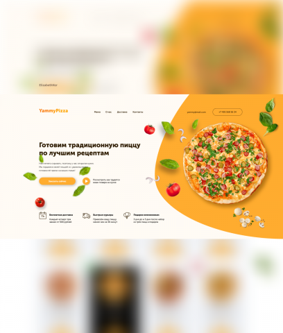 Сайт для сети питания Yammy Pizza