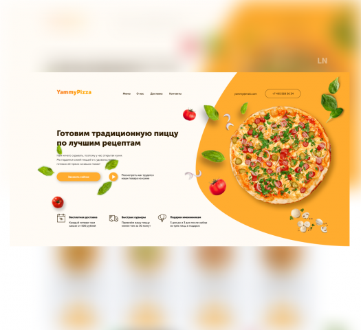 Сайт для сети питания Yammy Pizza
